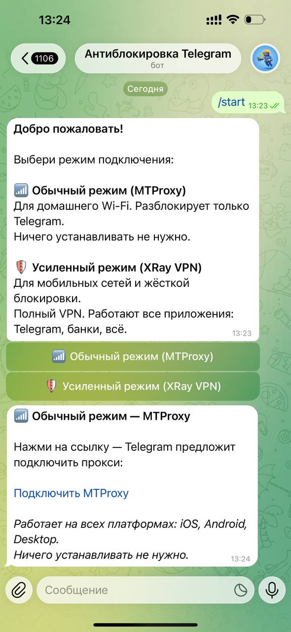 Шаг 1: Запуск бота антиблокировки