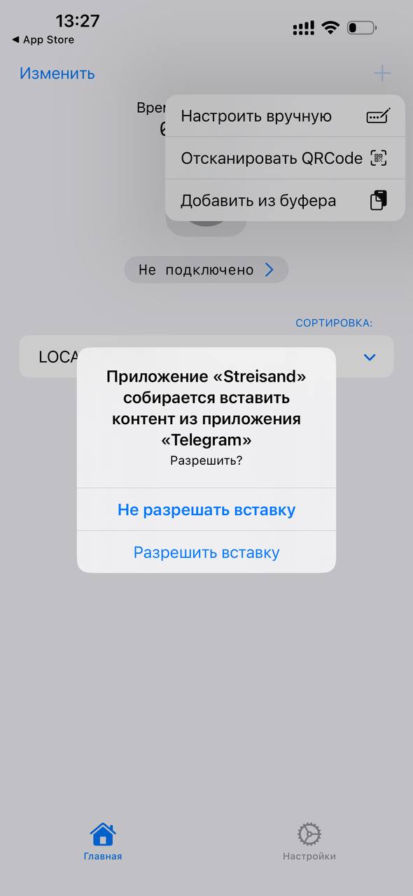 Добавление сервера из буфера