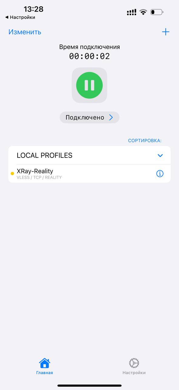 VPN подключён